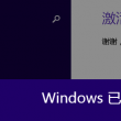 免费安装word